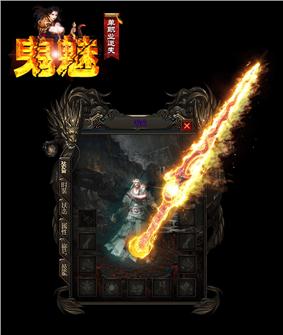逐鹿版天龙八部私服